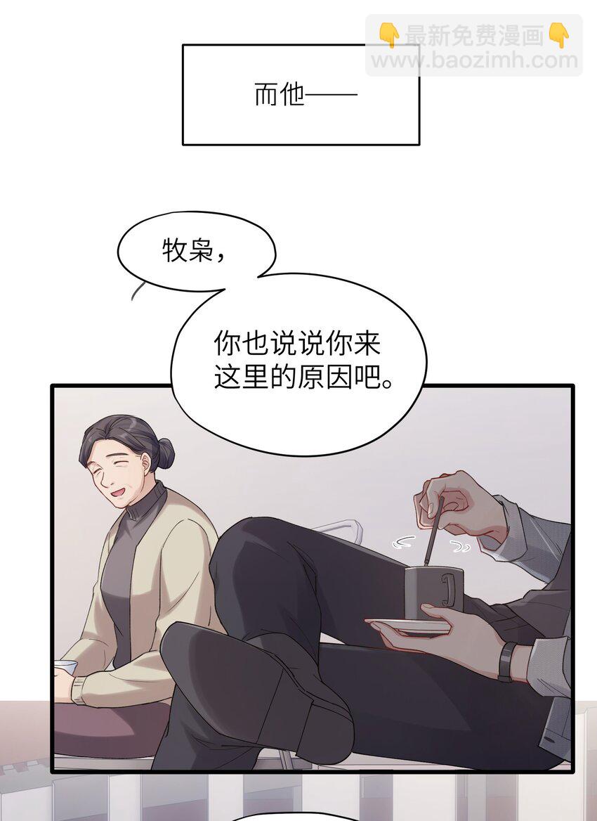 第5章 乐观是假象，不幸是常态-第5话