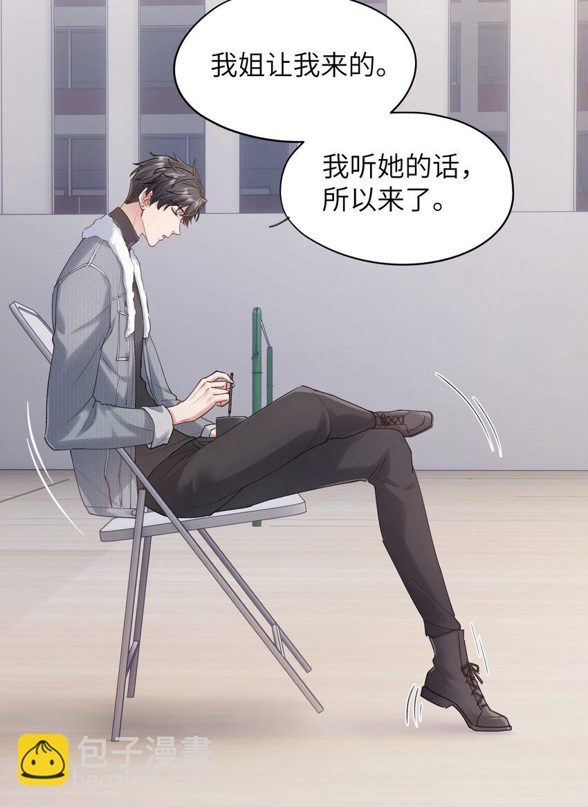 第5章 乐观是假象，不幸是常态-第5话