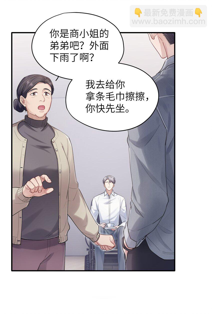 第5章 乐观是假象，不幸是常态-第5话