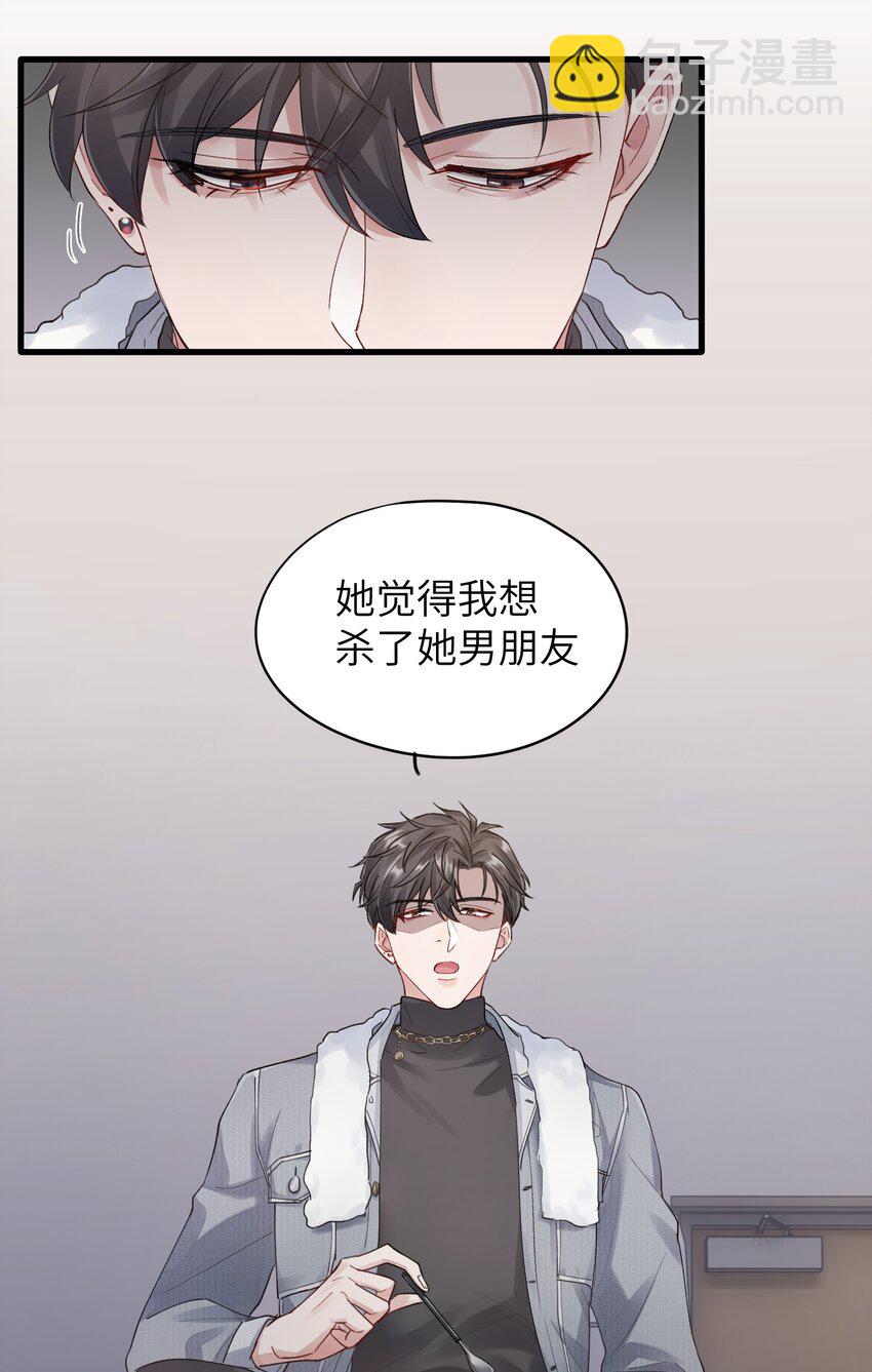 第5章 乐观是假象，不幸是常态-第5话