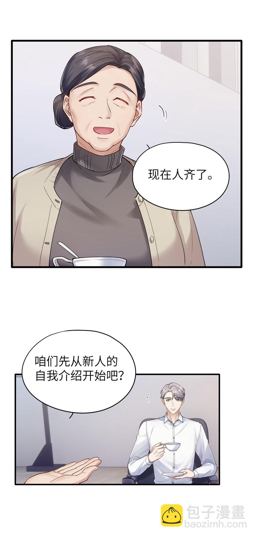 第5章 乐观是假象，不幸是常态-第5话