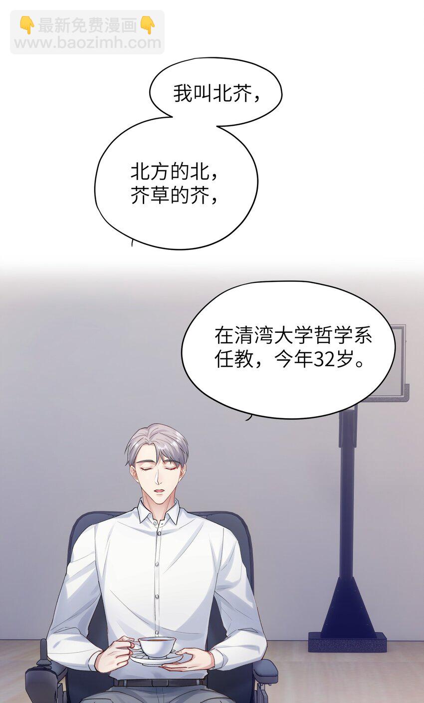 第5章 乐观是假象，不幸是常态-第5话