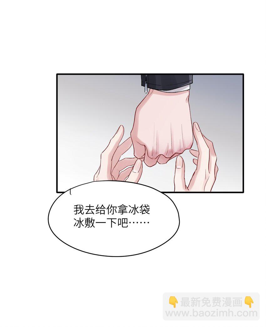 第41章 我彻底被困住了-第41话