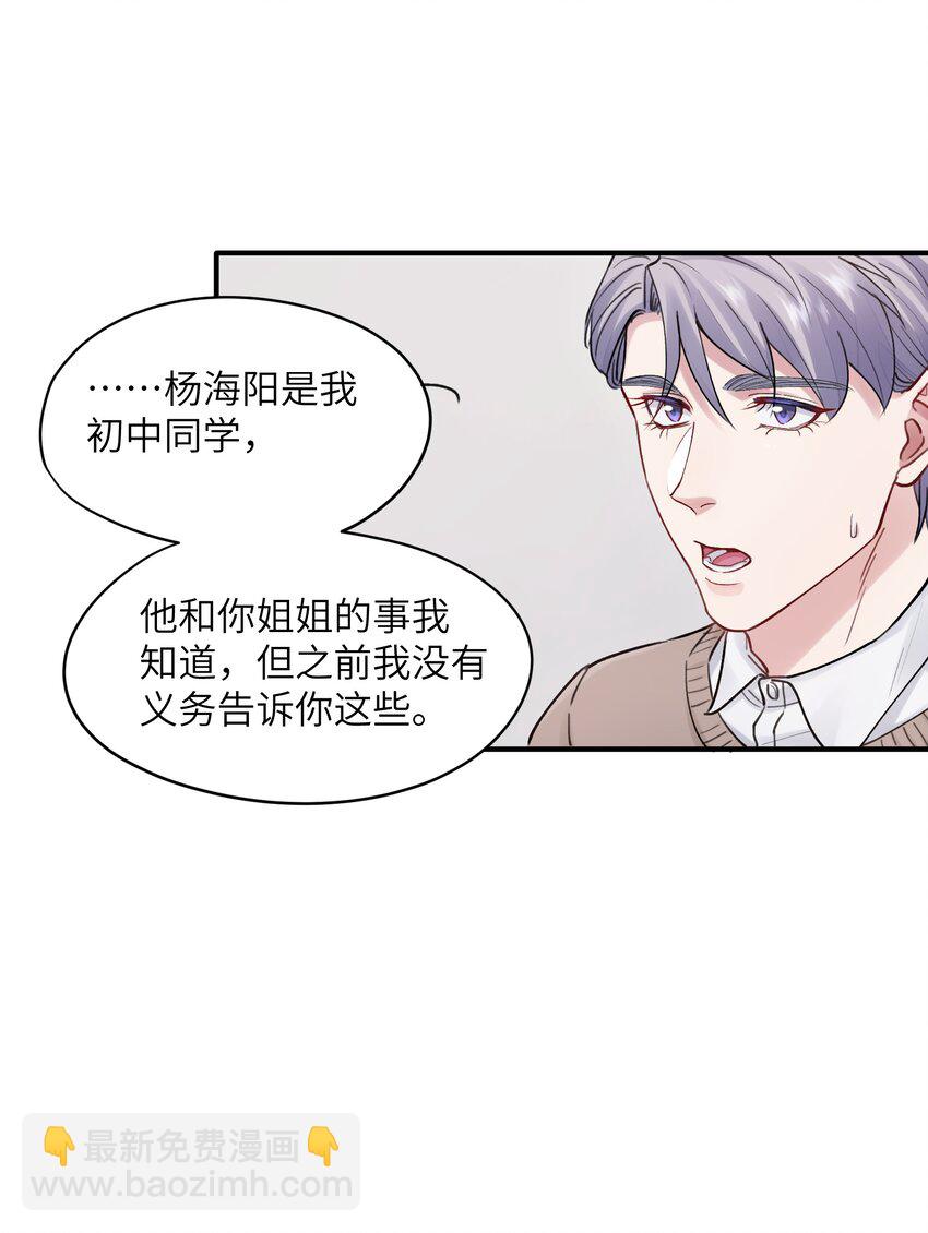 第41章 我彻底被困住了-第41话