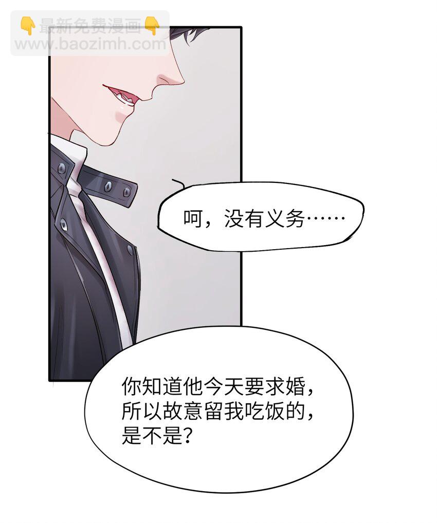 第41章 我彻底被困住了-第41话