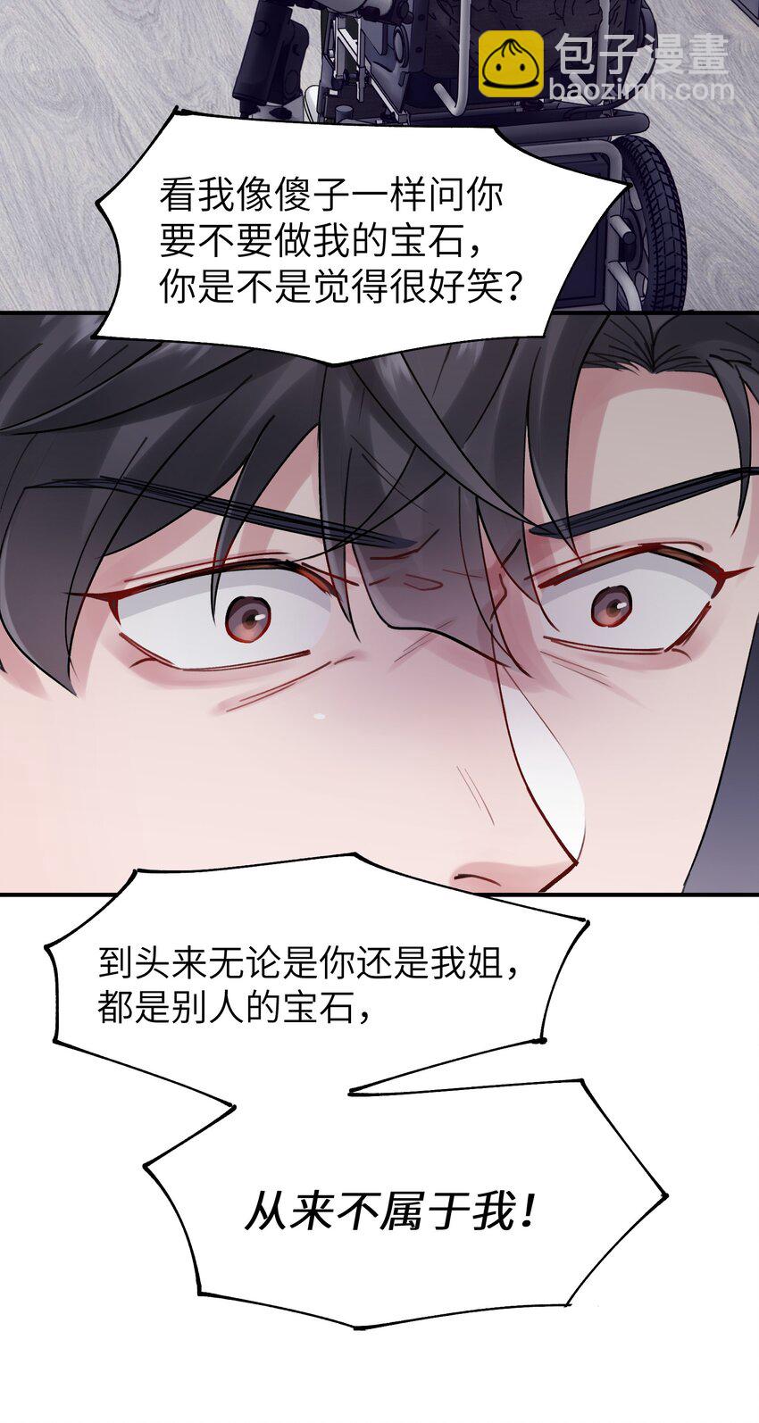 第41章 我彻底被困住了-第41话