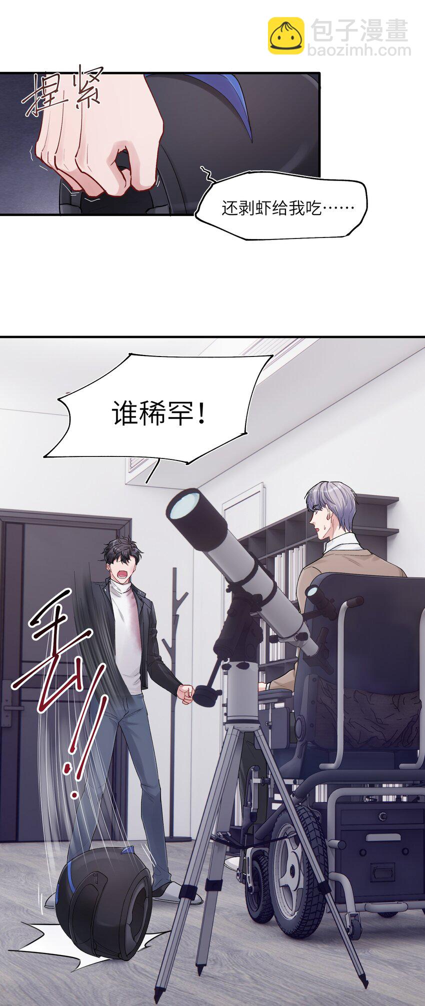第41章 我彻底被困住了-第41话