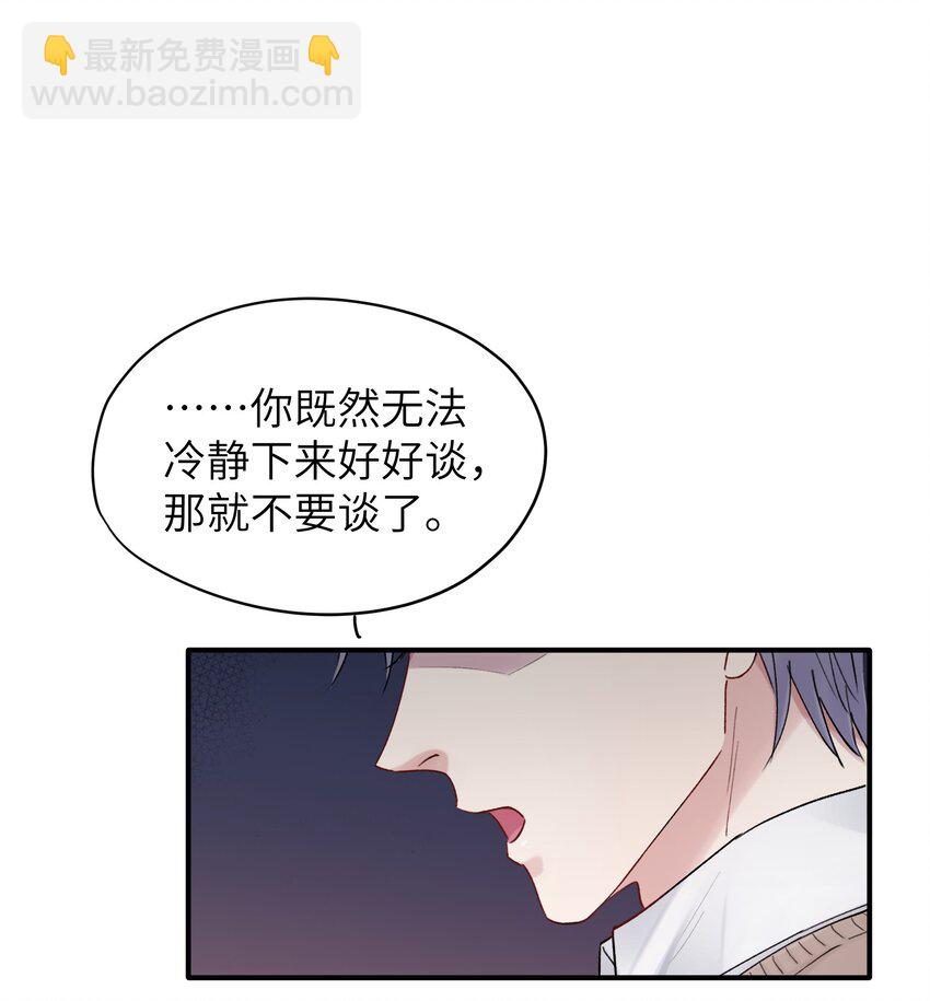 第41章 我彻底被困住了-第41话