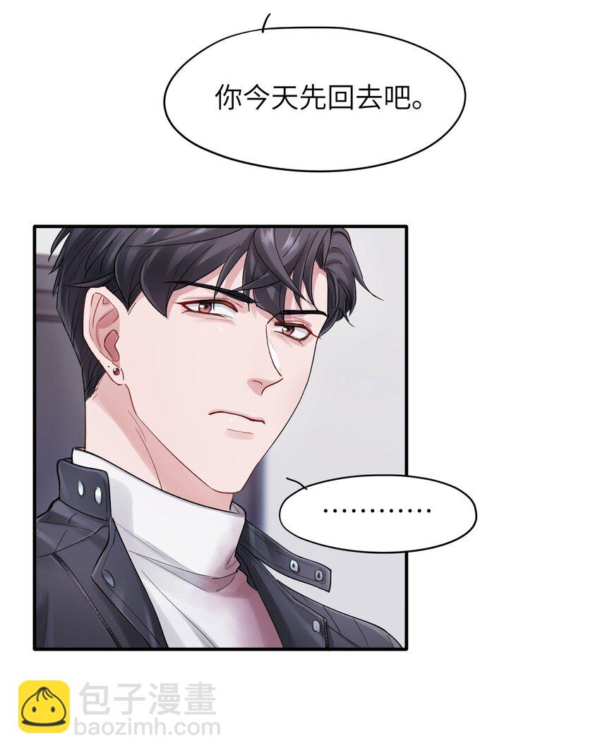 第41章 我彻底被困住了-第41话