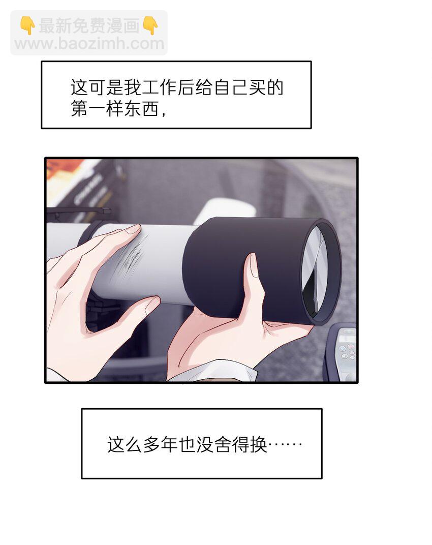 第41章 我彻底被困住了-第41话