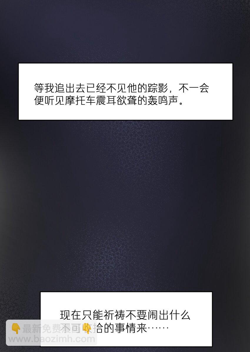 第41章 我彻底被困住了-第41话