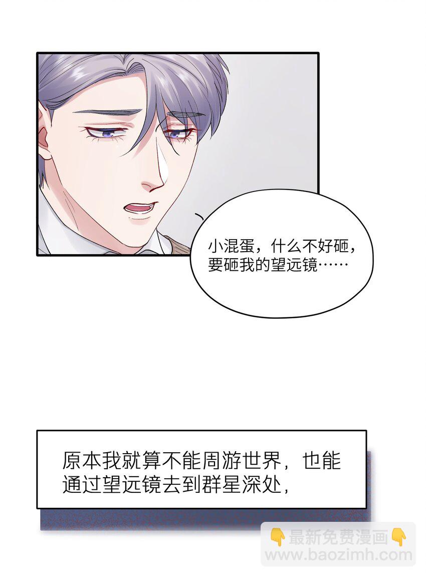 第41章 我彻底被困住了-第41话