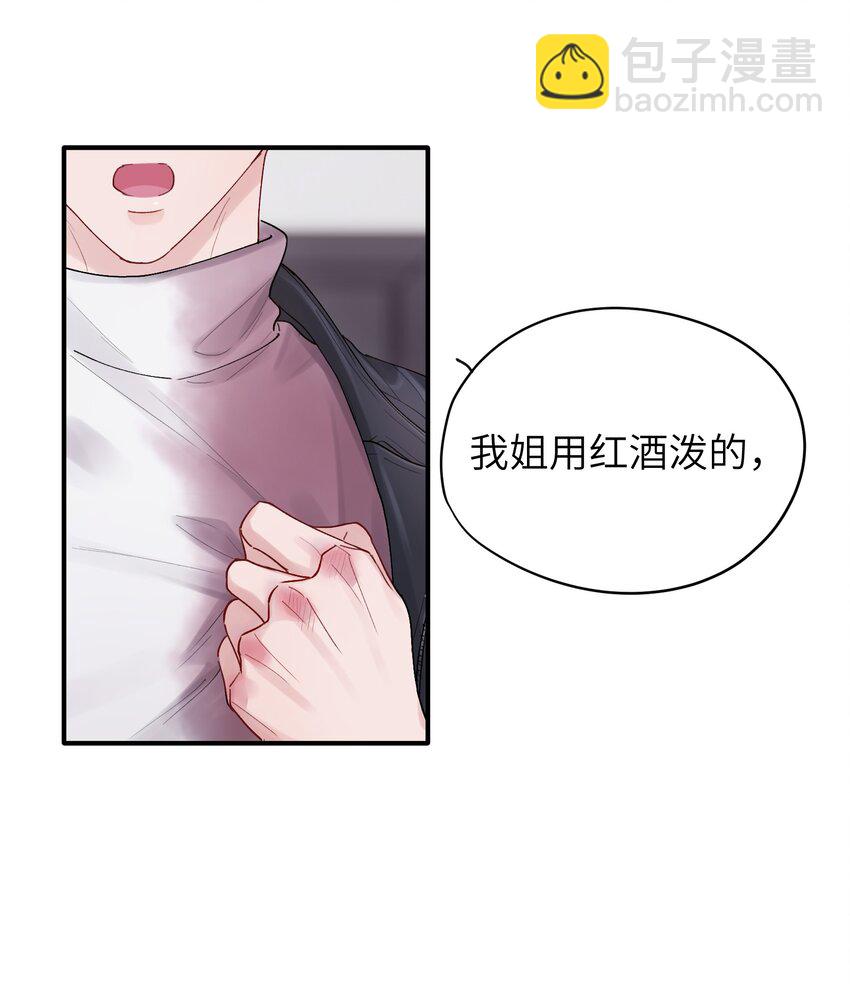 第41章 我彻底被困住了-第41话