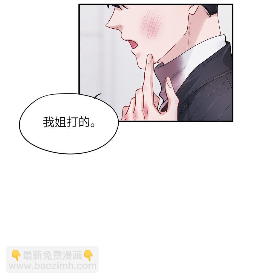 第41章 我彻底被困住了-第41话