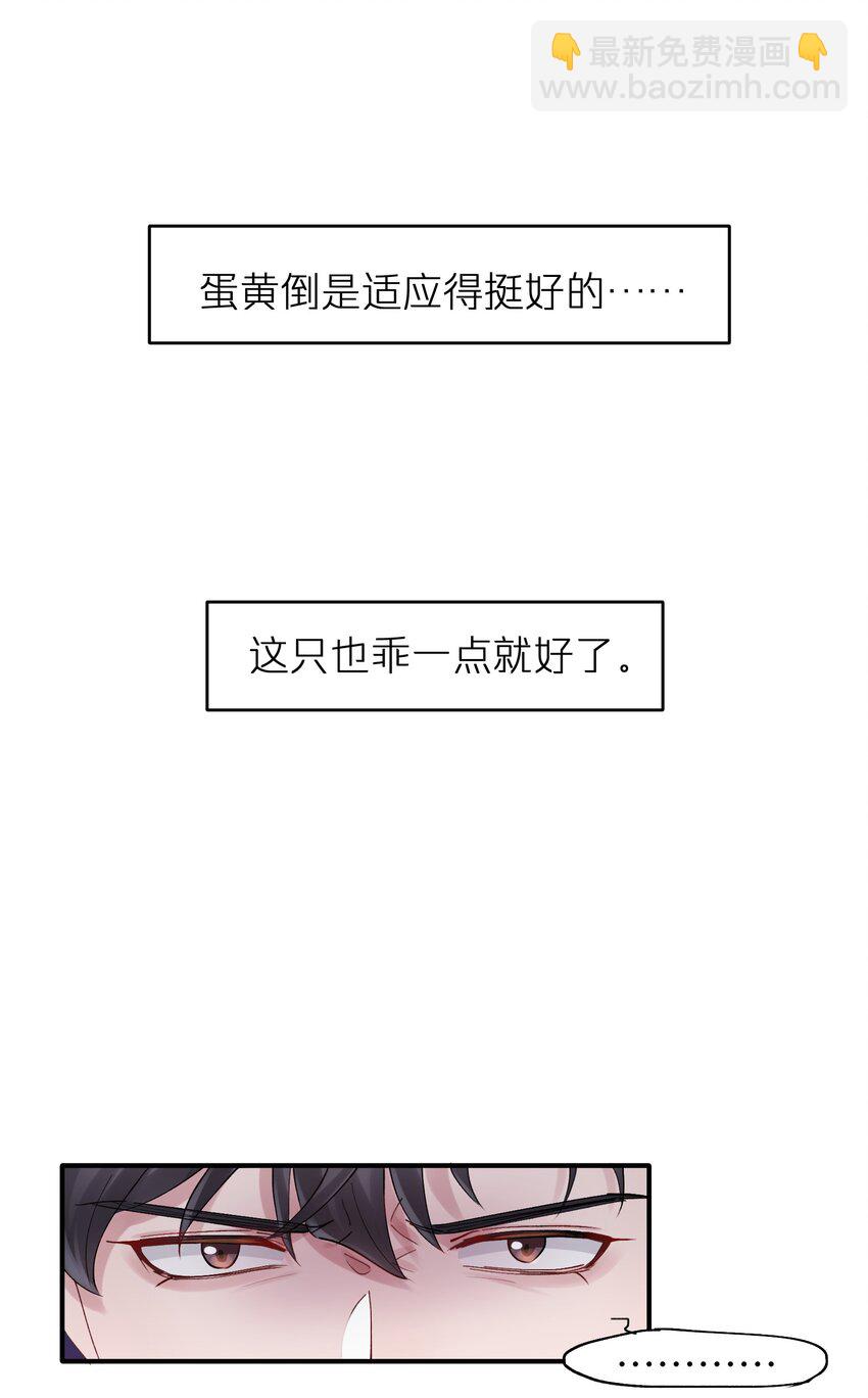 第43章 结束了？-第43话