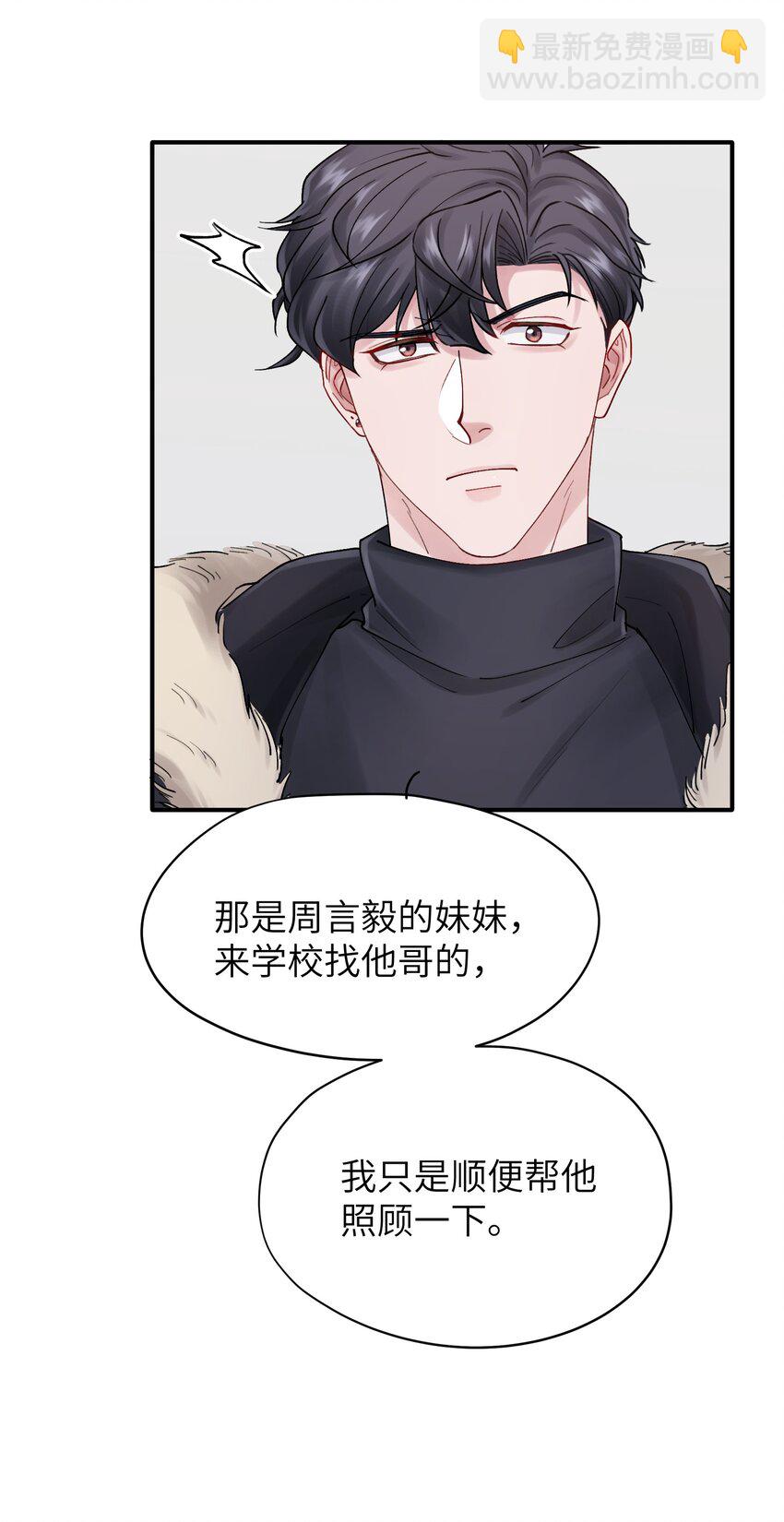 第43章 结束了？-第43话