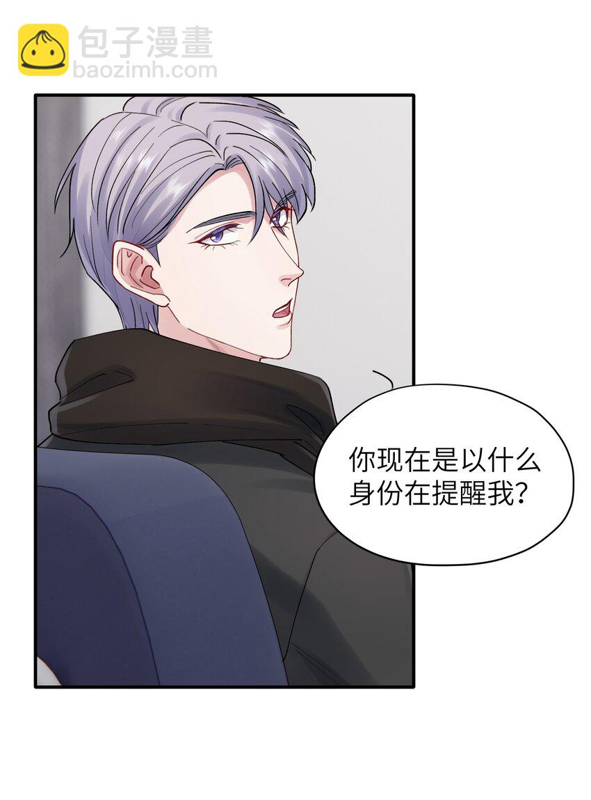 第43章 结束了？-第43话
