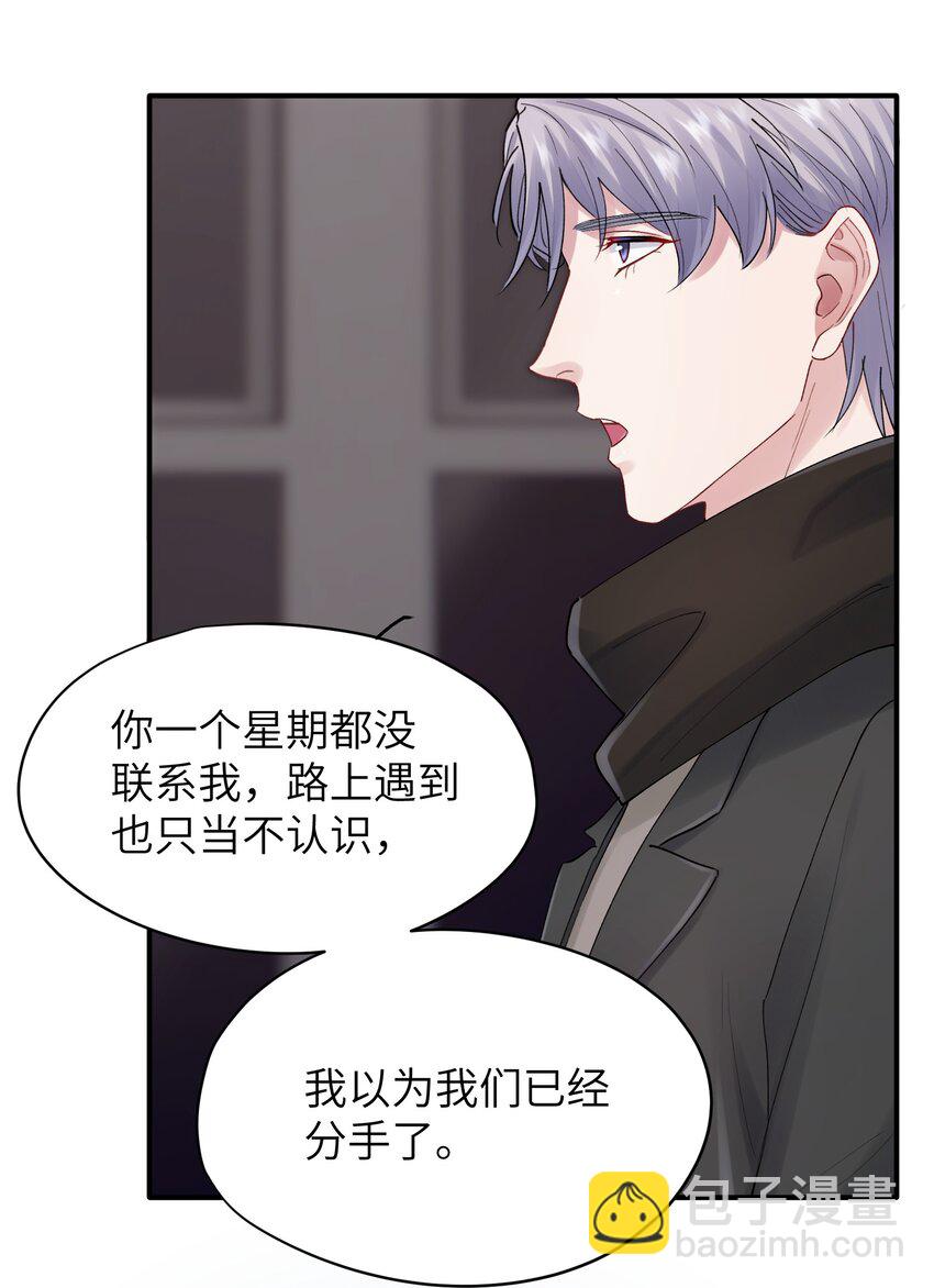 第43章 结束了？-第43话