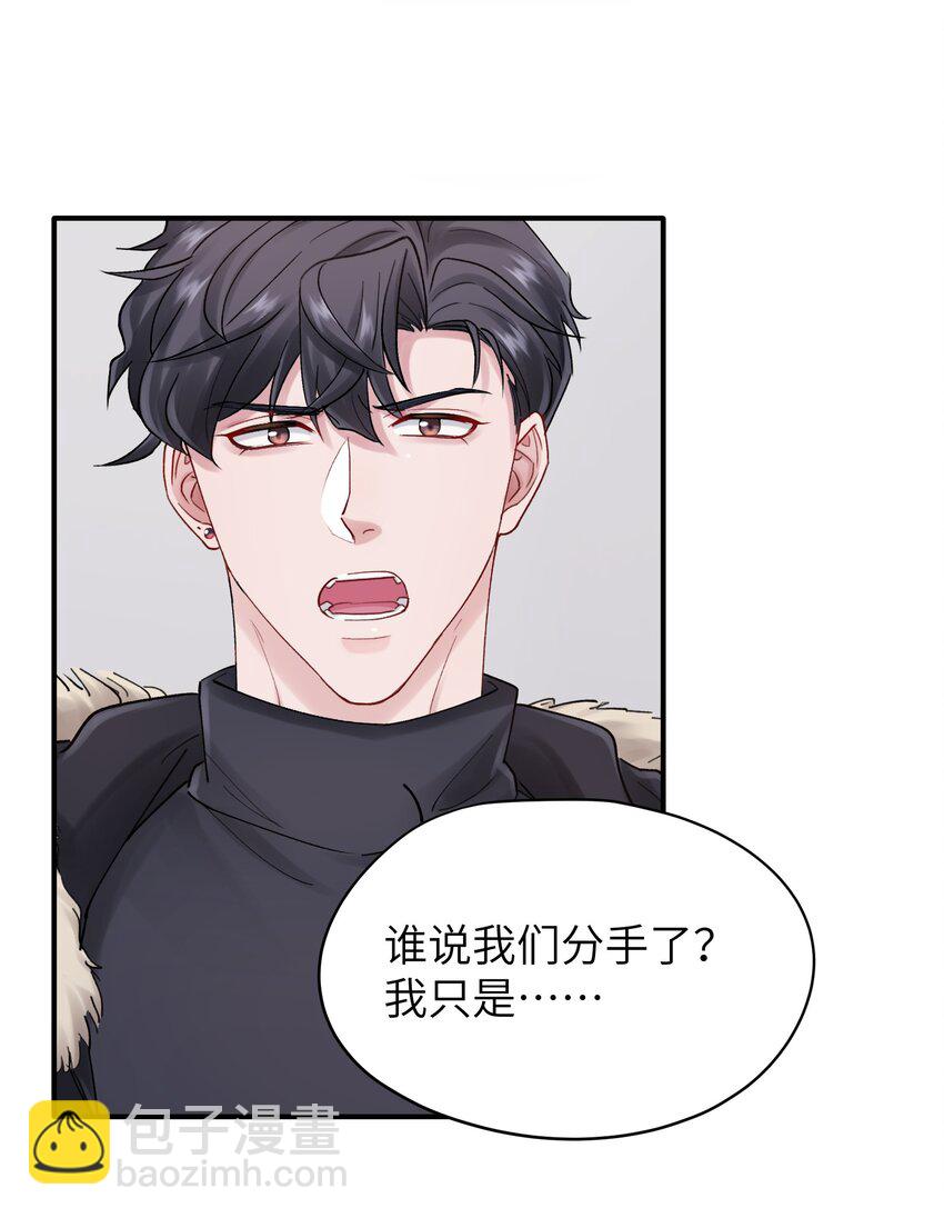 第43章 结束了？-第43话