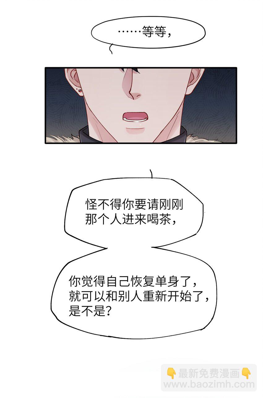 第43章 结束了？-第43话