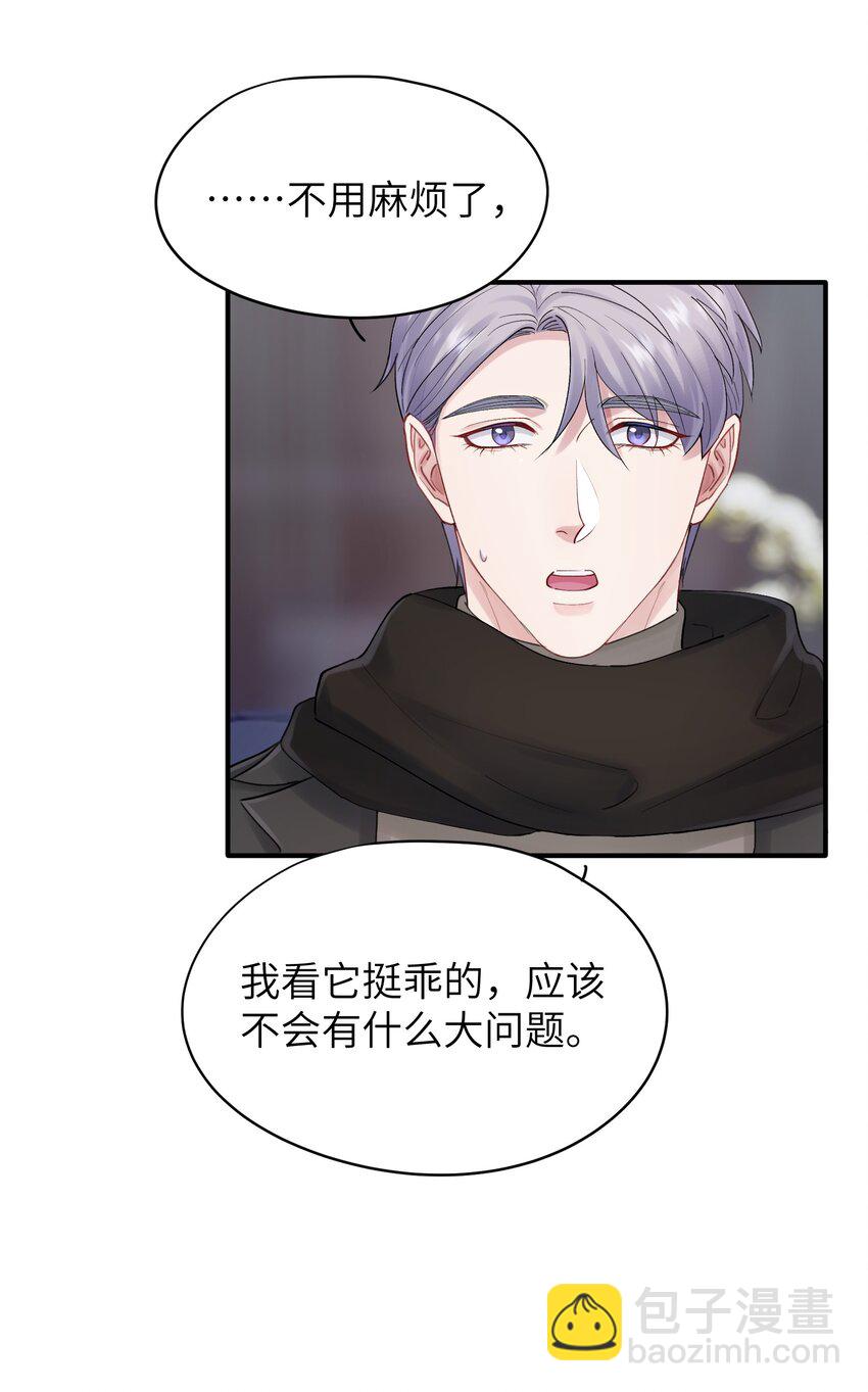 第43章 结束了？-第43话