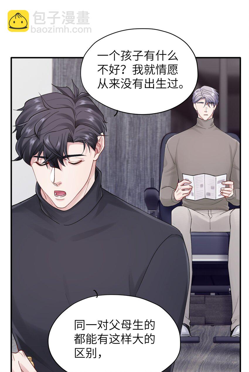 第45章 真的可以不偏心吗-第45话