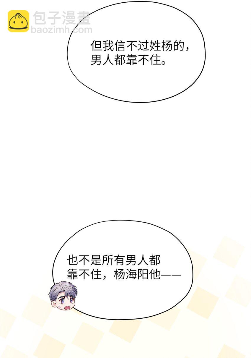 第45章 真的可以不偏心吗-第45话