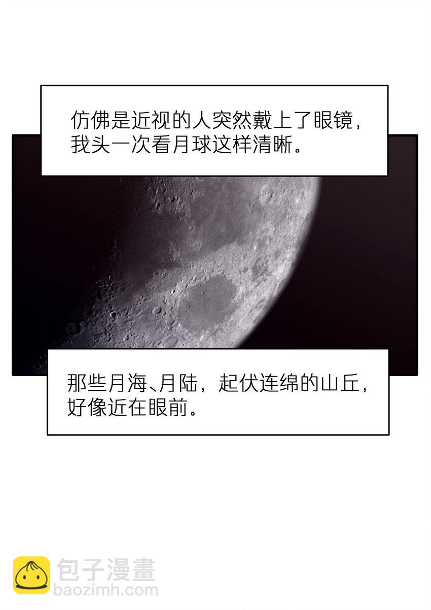第45章 真的可以不偏心吗-第45话