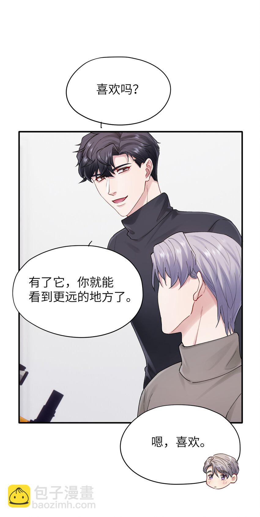 第45章 真的可以不偏心吗-第45话