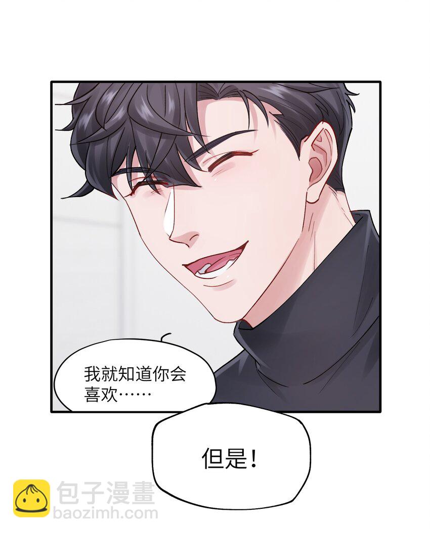 第45章 真的可以不偏心吗-第45话