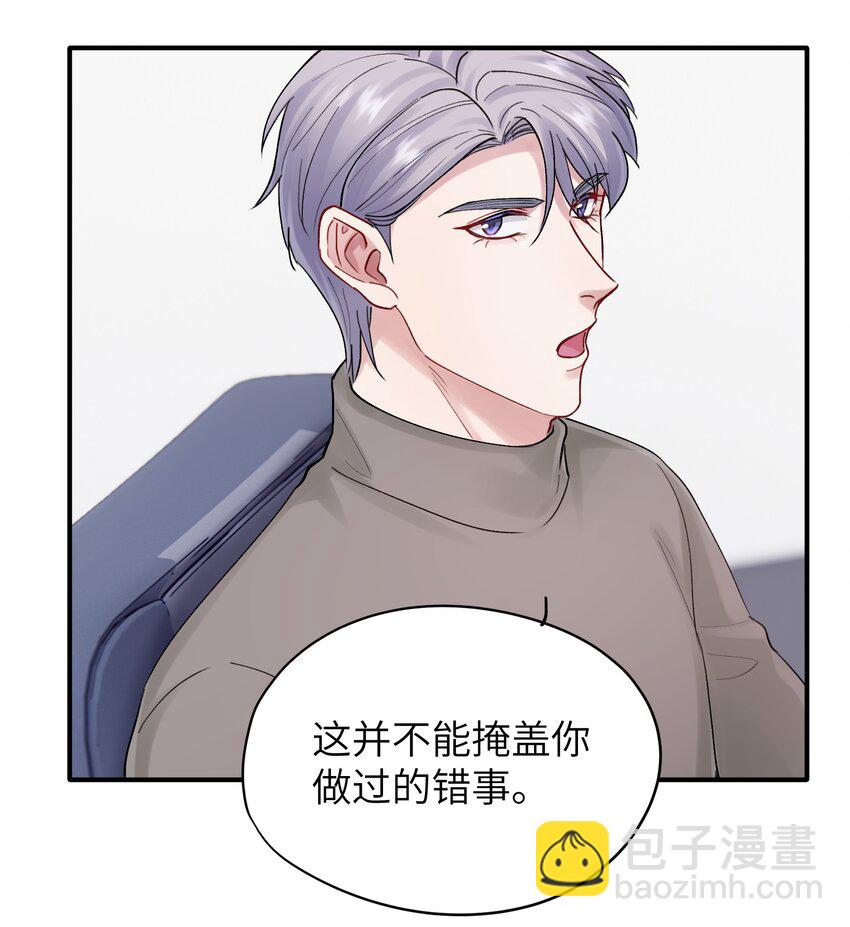 第45章 真的可以不偏心吗-第45话