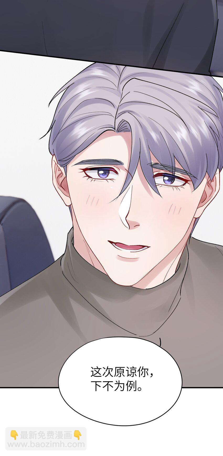 第45章 真的可以不偏心吗-第45话