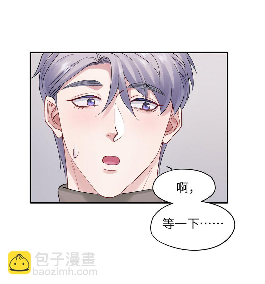 第45章 真的可以不偏心吗-第45话