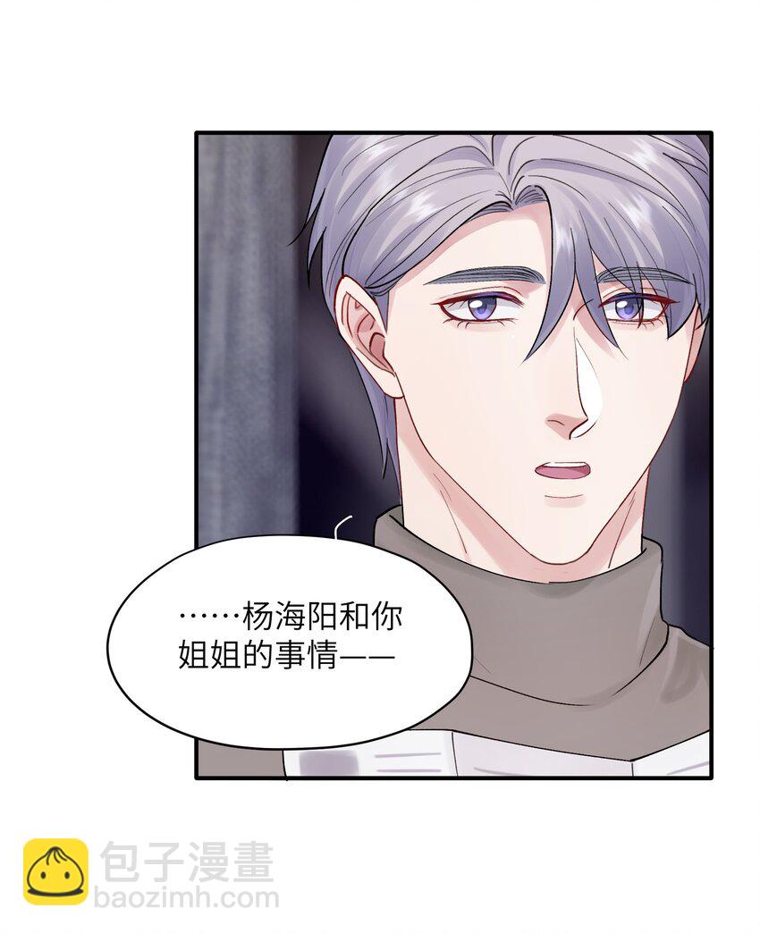 第45章 真的可以不偏心吗-第45话
