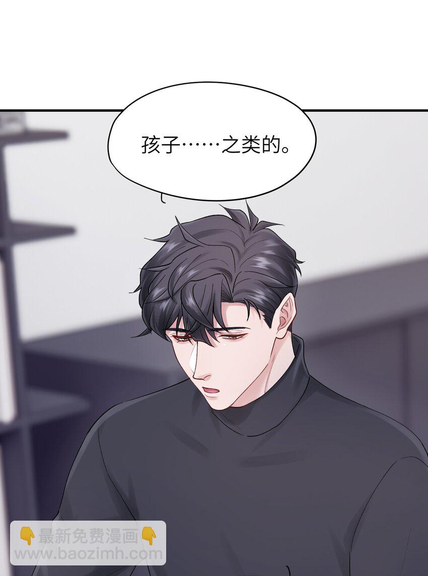 第45章 真的可以不偏心吗-第45话
