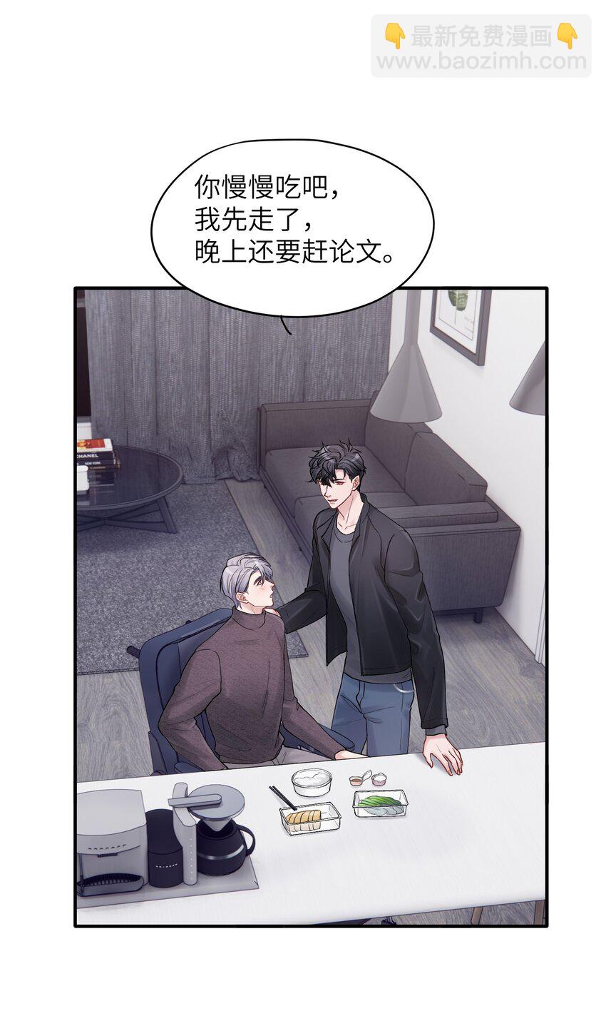 第47章 圣诞快乐-第47话
