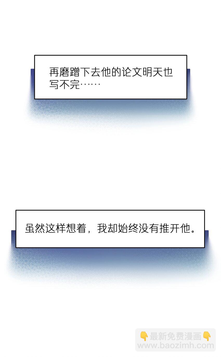 第47章 圣诞快乐-第47话