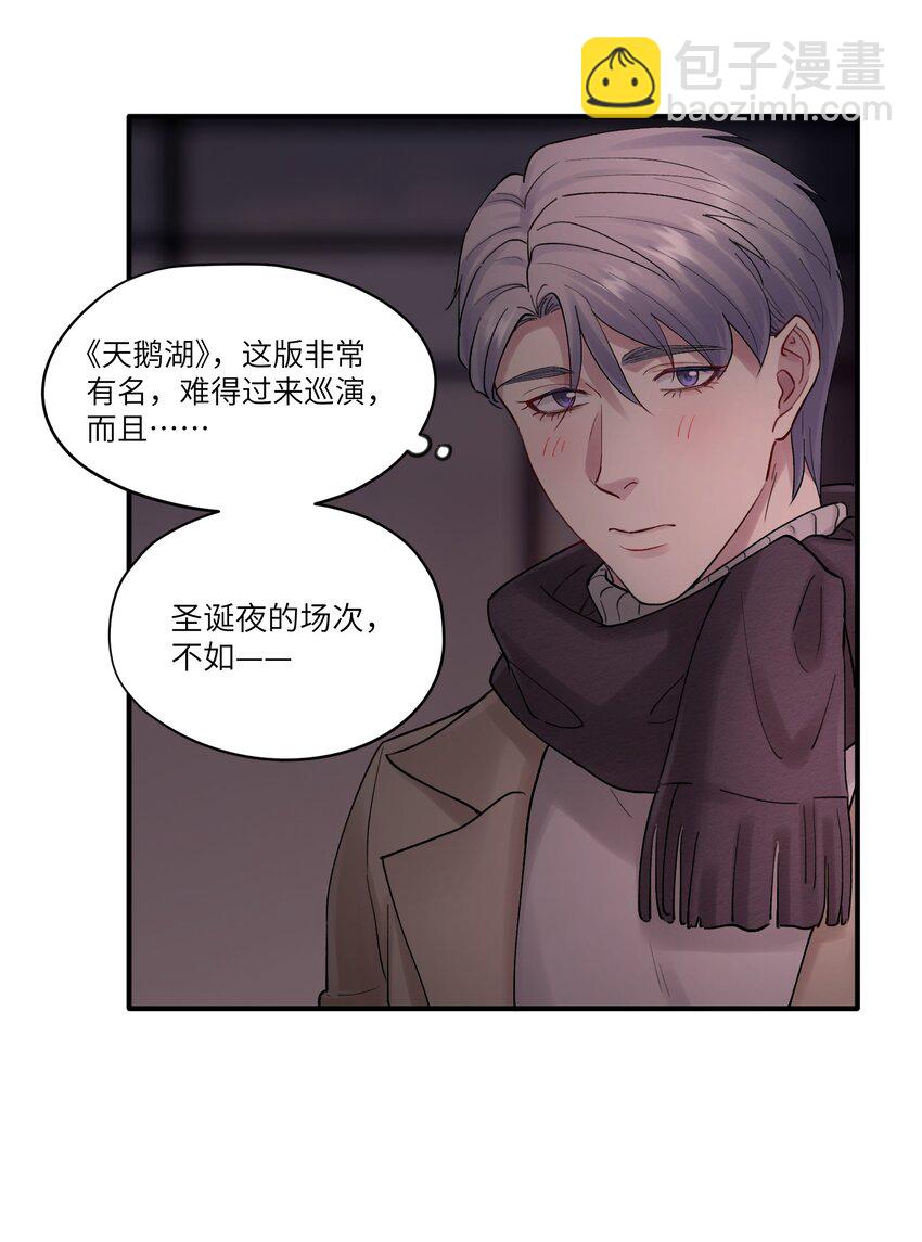 第47章 圣诞快乐-第47话