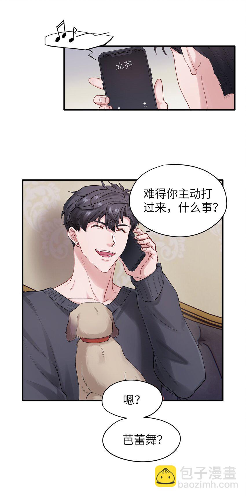 第47章 圣诞快乐-第47话