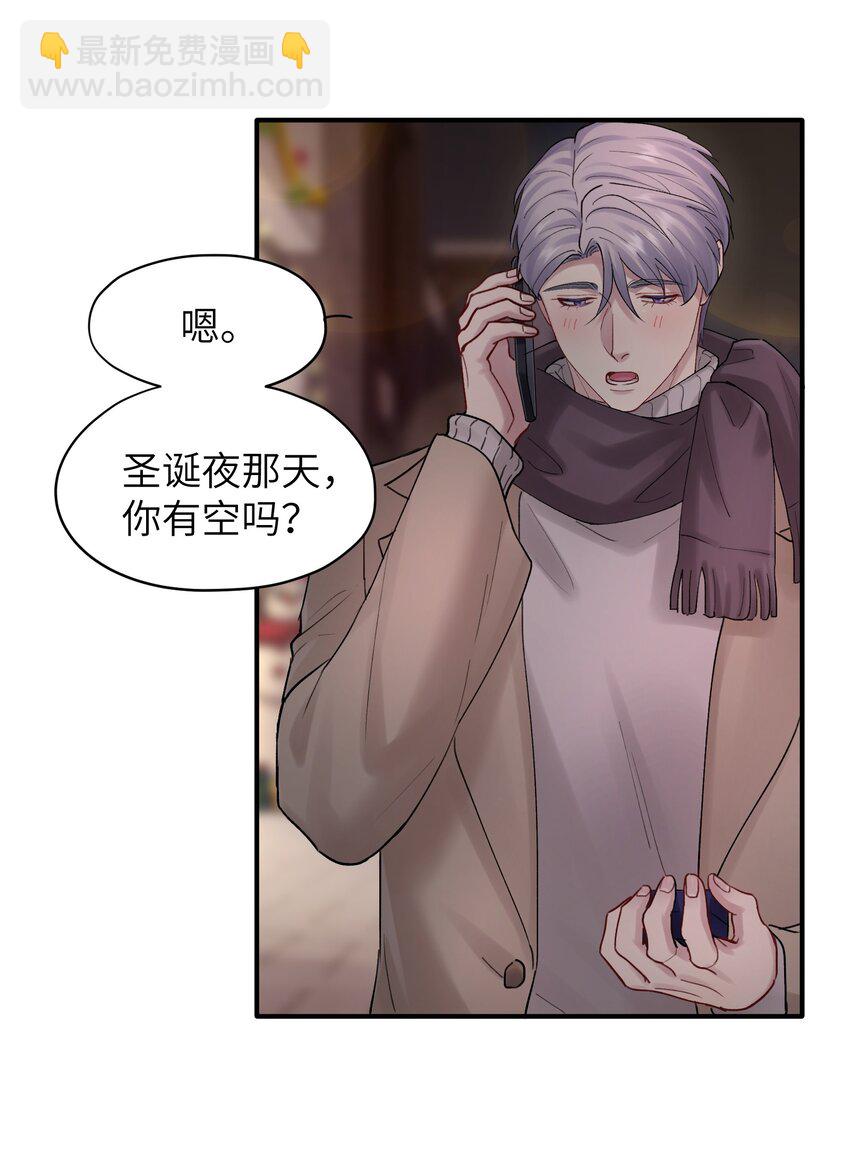 第47章 圣诞快乐-第47话