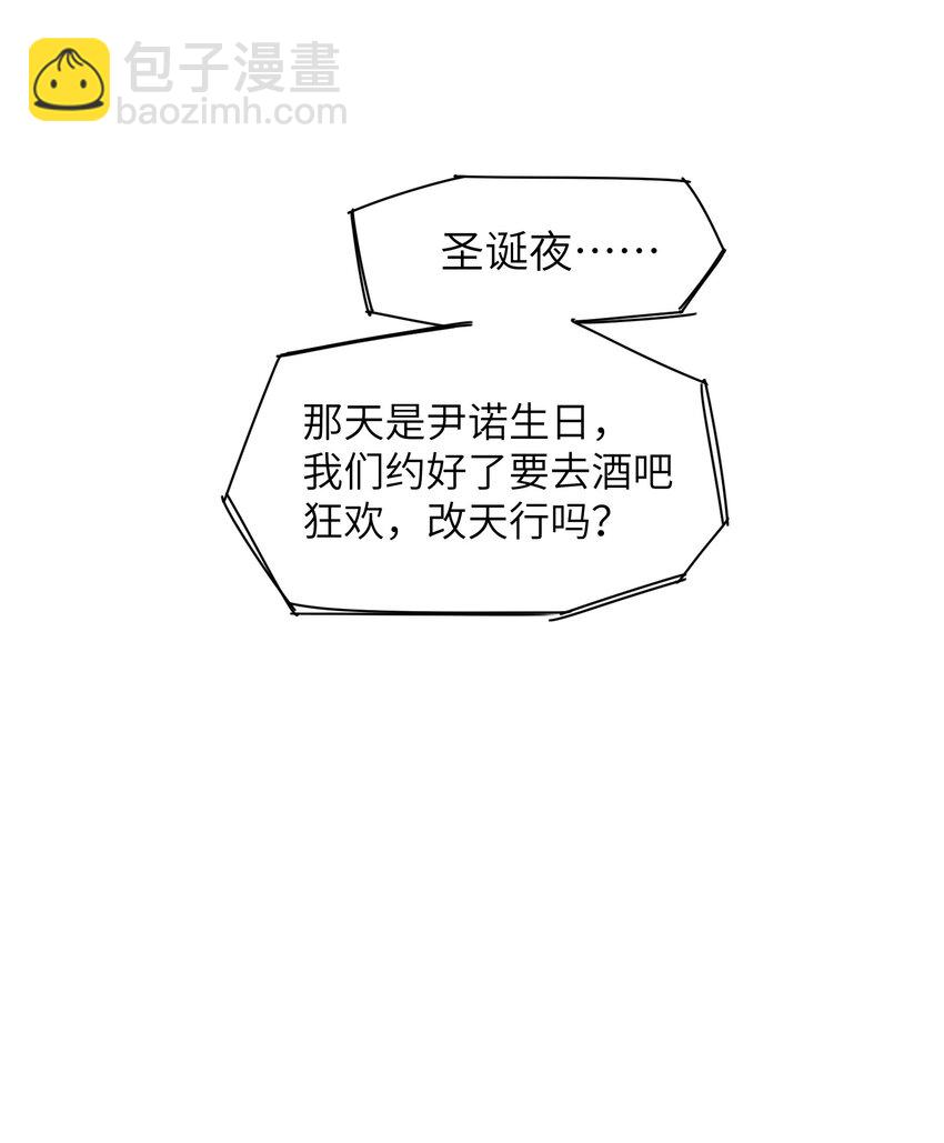 第47章 圣诞快乐-第47话