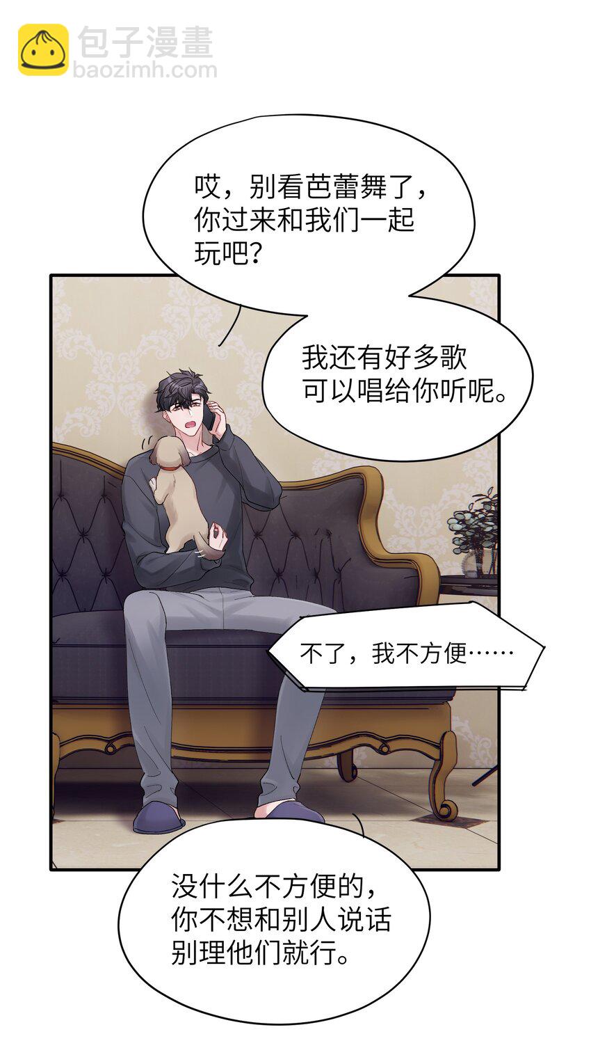 第47章 圣诞快乐-第47话