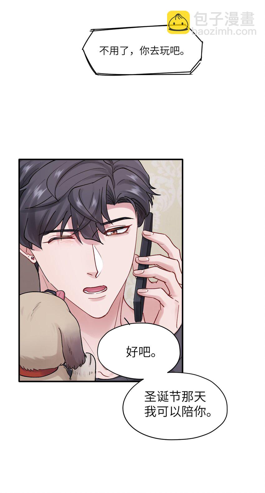 第47章 圣诞快乐-第47话