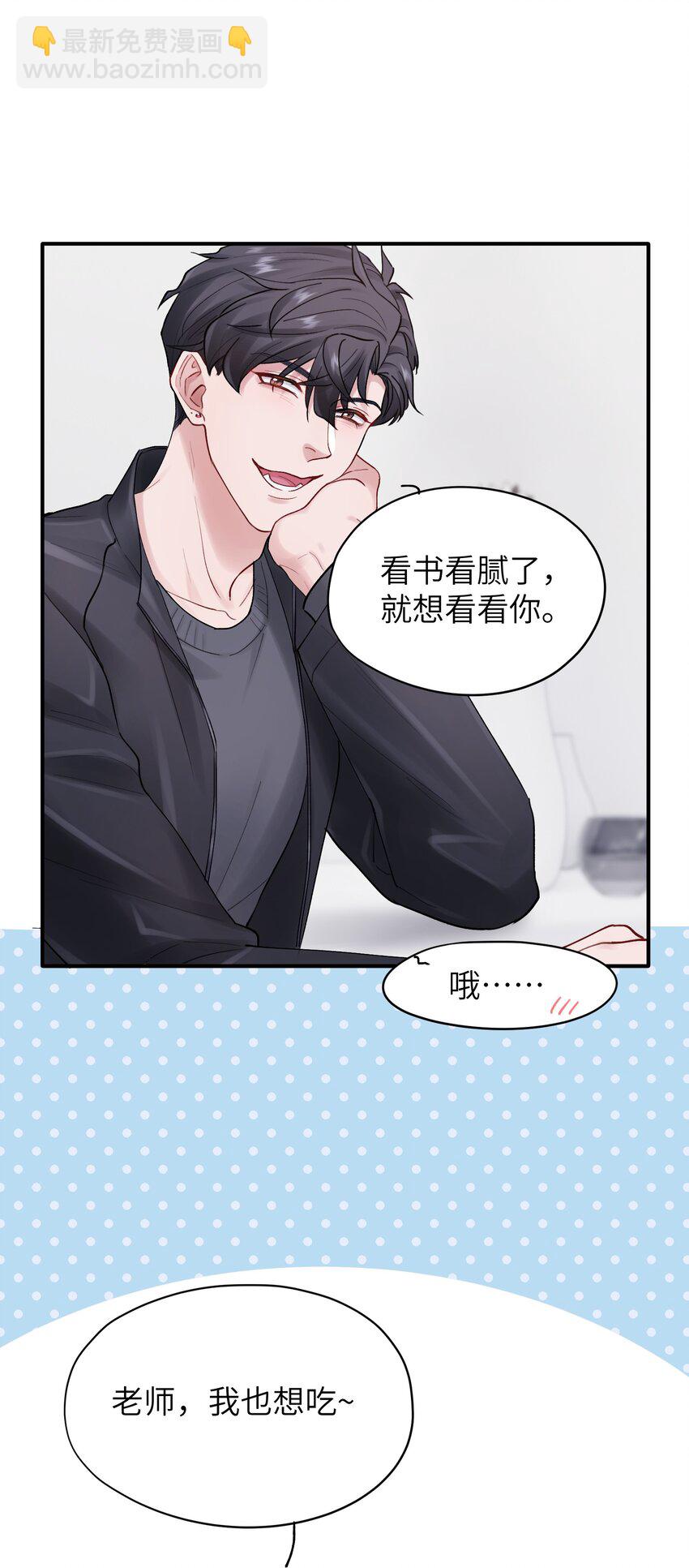 第47章 圣诞快乐-第47话