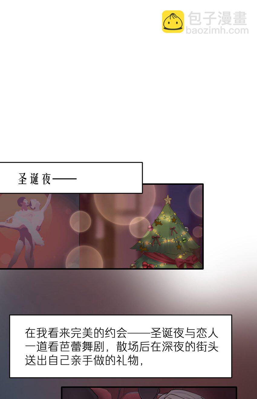 第47章 圣诞快乐-第47话