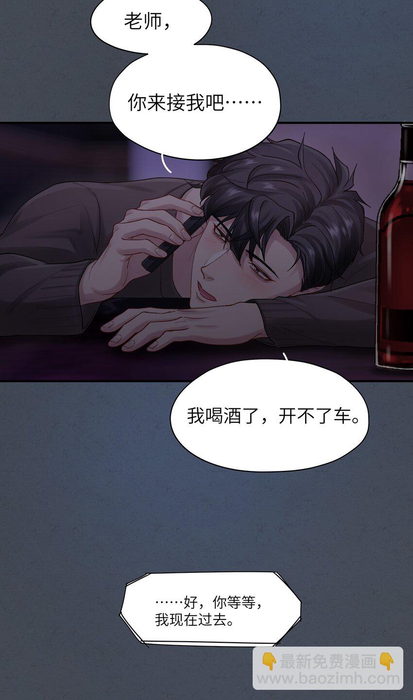 第47章 圣诞快乐-第47话