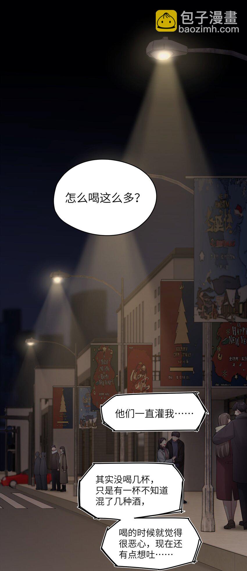 第47章 圣诞快乐-第47话