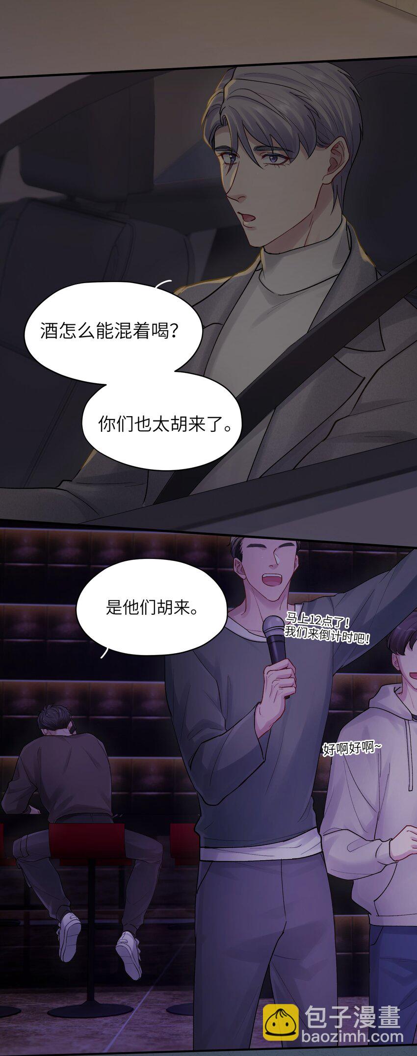第47章 圣诞快乐-第47话
