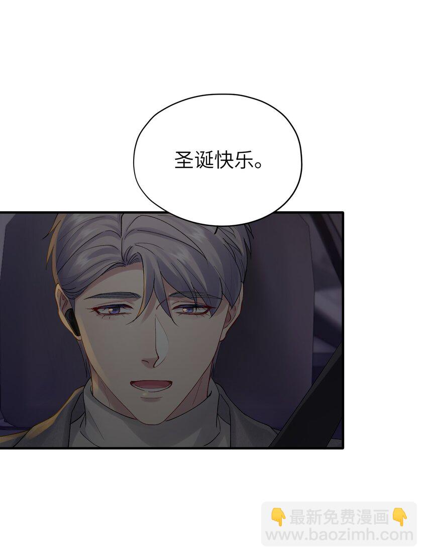 第47章 圣诞快乐-第47话