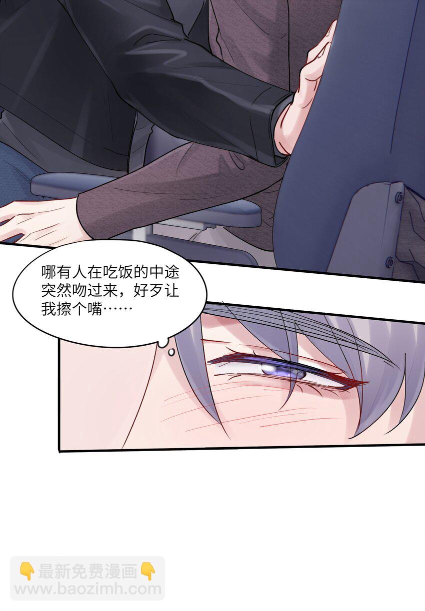 第47章 圣诞快乐-第47话